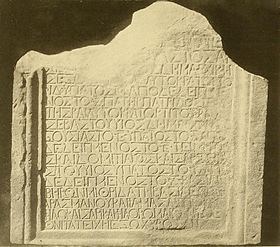 Armazi stele of Vespasian httpsuploadwikimediaorgwikipediacommonsthu