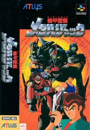 Armored Police Metal Jack Video Game Den Super Famicom SNES reviews