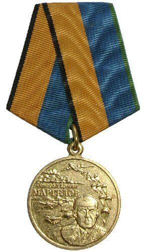 Army General Margelov Medal