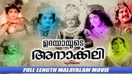 Aromalunni Aromalunni Full Length Malayalam Movie Video Dailymotion