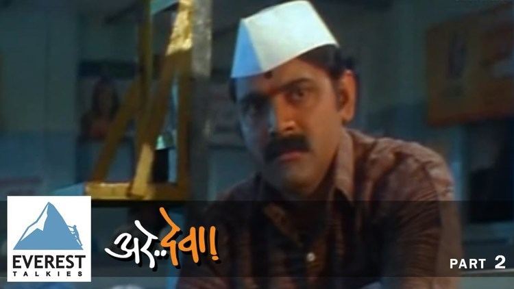 Arre... Devaa movie scenes Arre Deva Marathi Movie Part 2 Of 4 Makrand Anaspure