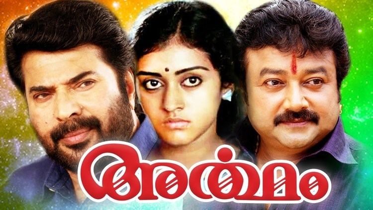 Artham Latest Malayalam Full Movie 2016 Artham Latest Upload New