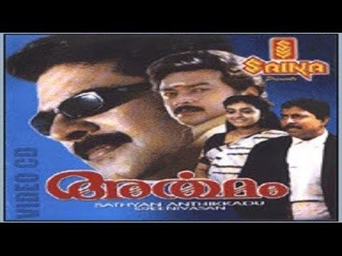 Artham Artham 1989 Full Malayalam Movie YouTube