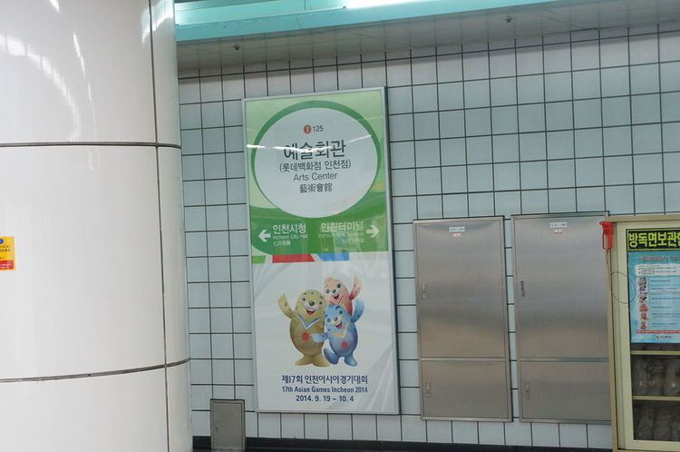 Arts Center Station (Incheon)