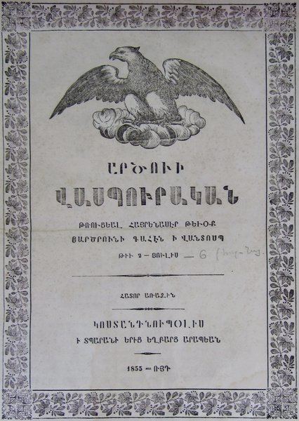 Artsvi Vaspurakan