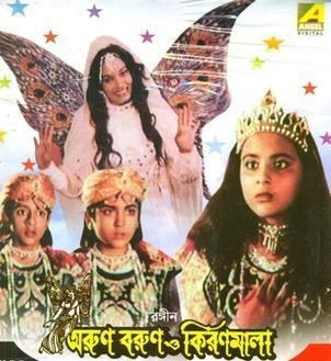 Arun Barun O Kiranmala movie poster