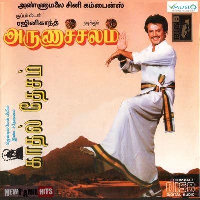 Movie poster of Arunachalam, a 1997 Indian Tamil-language action drama film starring Rajinikanth with a smiling face and wearing a full sleeves shirt and Indian menswear named Lungi.