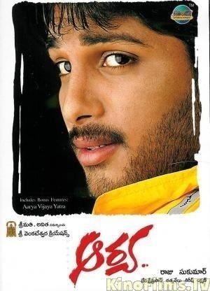 arya movie telugu