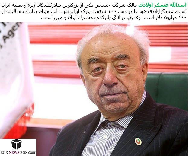 Asadollah Asgaroladi The richest Persians in Iran 2015 news Page 17