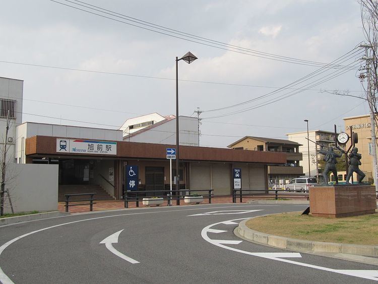Asahi-mae Station