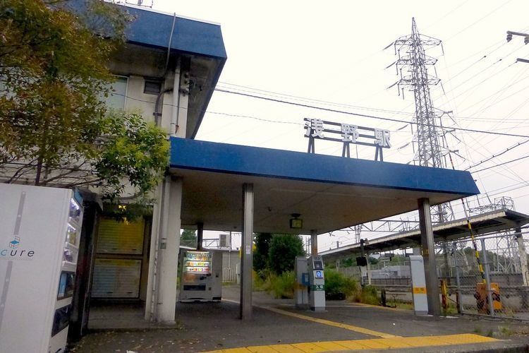 Asano Station