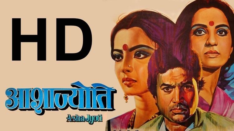 Asha Jyoti HD FULL MOVIE YouTube