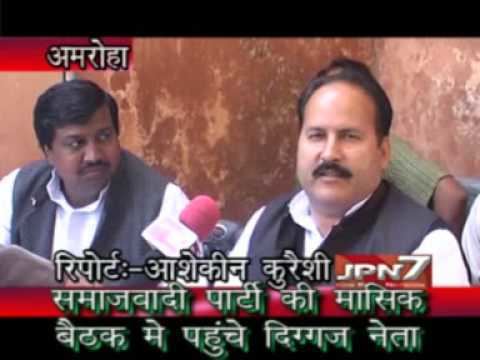 Ashfaq Ali Khan Ashfaq Ali Khan MLA NOGANVA NEWS JPN7 Amroha YouTube