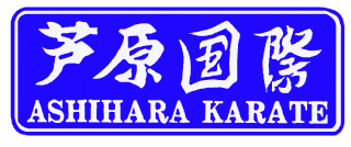 Ashihara kaikan About Us Ashihara Karate Singapore