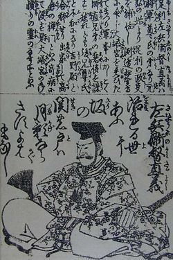 Ashikaga Tadayoshi httpsuploadwikimediaorgwikipediacommonsthu