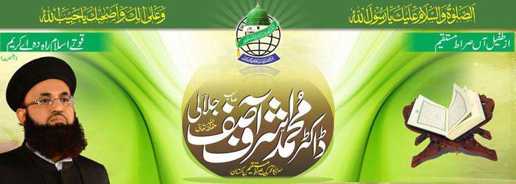 Ashraf Asif Jalali Dr Mufti Asif Ashraf jalalid audio mp3 Bayans Speechs Free download