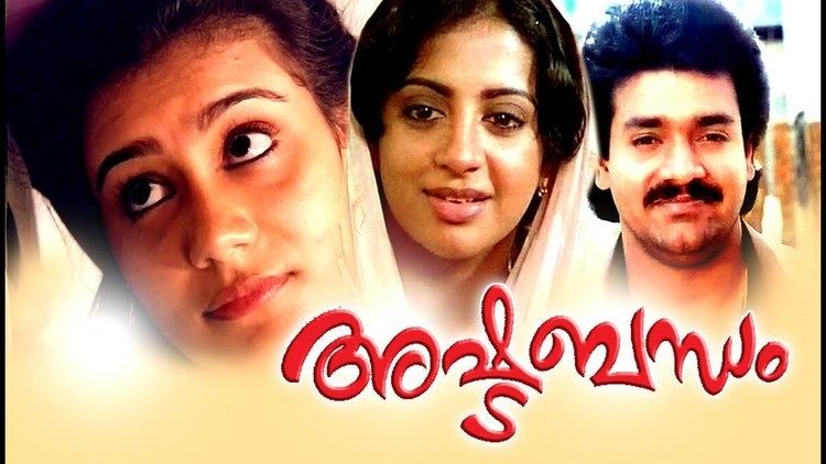 Malayalam Full Movie | Ashtabandham | Srividya| Shankar | Lissy Movies |  Malayalam Action Movies - YouTube