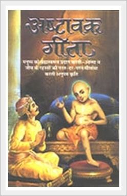 Ashtavakra The Story Of BrahmaRishi Ashtavakra Jai Guru Dev