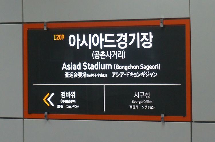 Asiad Stadium Station