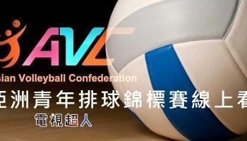 Asian Junior Volleyball Championship httpsi0wpcomimgisupertvFeaturedIMG2016