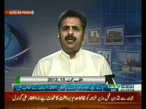 Asif Bashir Bhagat Asif Bashir Bhagat MPA PP 117 on PTV about Budget Lahore YouTube