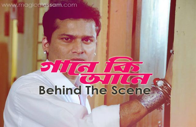 Assamese cinema movie scenes gaane ki aane photos