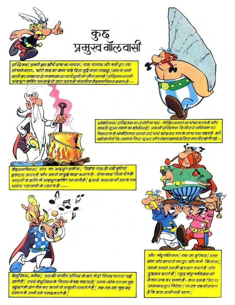 Asterix (character) Mukhiya Motumallix amp Pyari Sirdarda triviaserendipin