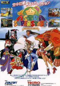 Astra Super Stars httpsuploadwikimediaorgwikipediaen11fAst