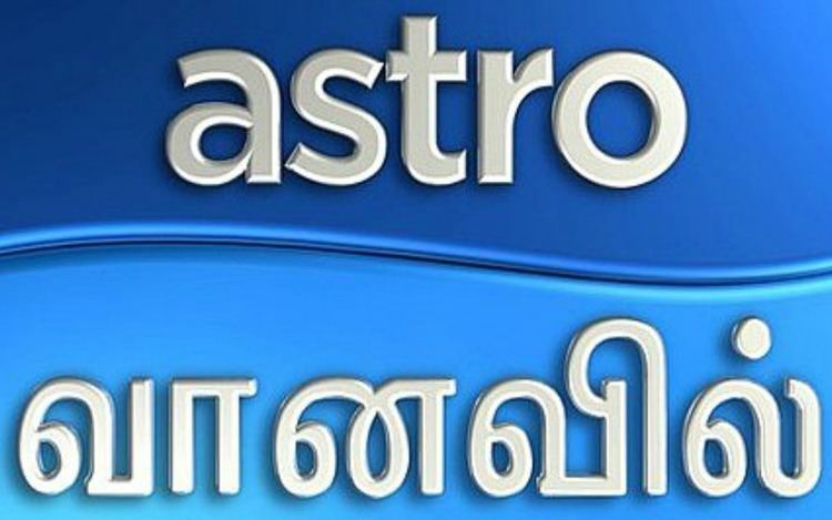 astro contact number 24 hours