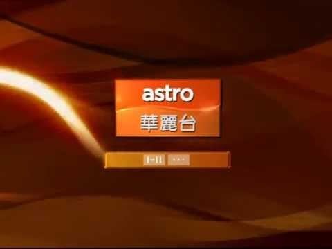 Astro Wah Lai Toi Astro Wah Lai Toi SD Channel ID with Indicator YouTube