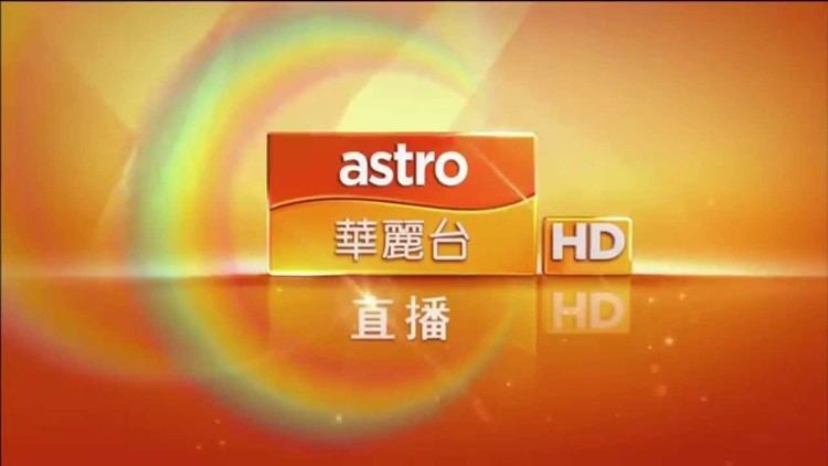 Astro Wah Lai Toi Astro Wah Lai Toi HD LIVE Channel ID YouTube