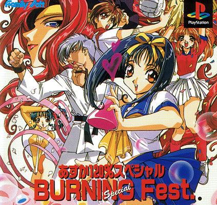 Asuka 120% Burning Fest Asuka 120 Special Burning Festival Japan ISO lt PSX ISOs Emuparadise