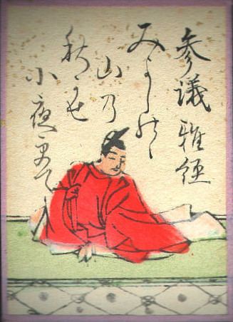 Asukai no Masatsune
