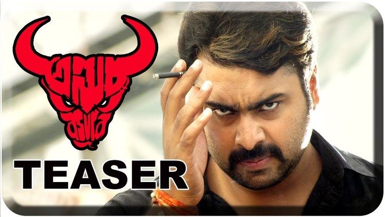 Asura (2015 film) Asura Telugu Movie Teaser Nara Rohit Sai Karthik Latest