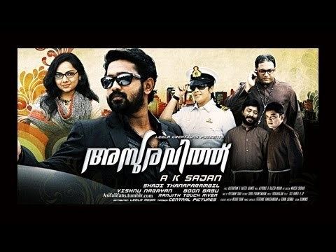 Asuravithu (2012 film) Asuravithu Malayalam Full Movie Info YouTube