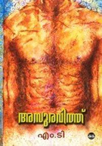 Asuravithu (novel) httpsuploadwikimediaorgwikipediaen999Asu