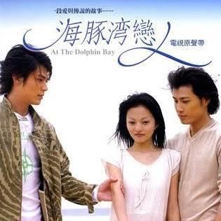 At Dolphin Bay Sean Akizuki39s East Asian Drama and Movie Blog Drama Review At the