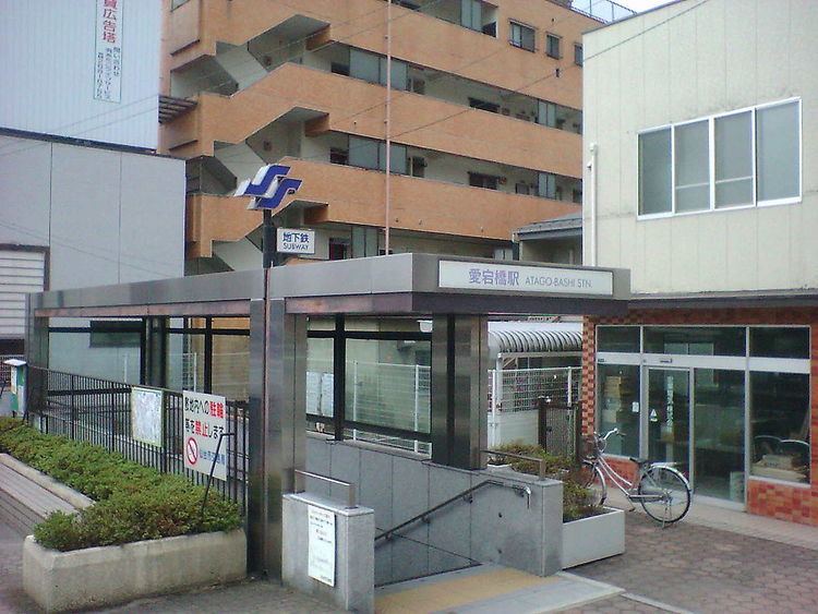 Atagobashi Station
