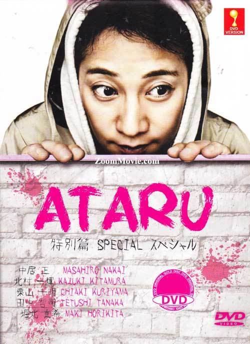 Ataru (TV series) Ataru Special DVD Japanese Movie 2013 Episode 12 end Cast by