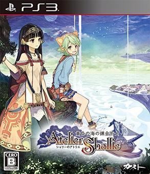 Atelier Shallie: Alchemists of the Dusk Sea Atelier Shallie Alchemists of the Dusk Sea Wikipedia