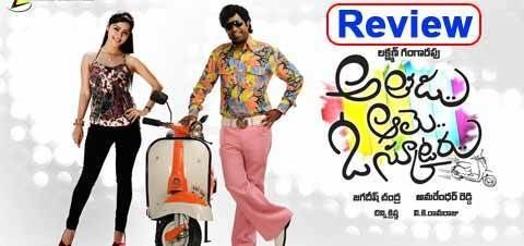 Athadu Aame o Scooter Athadu Aame O Scooter Movie Review Rating TeluguNowcom