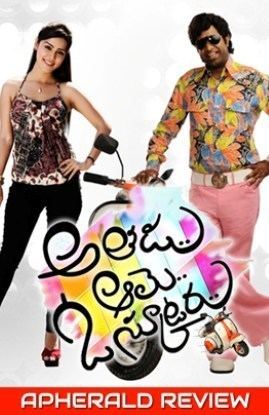Athadu Aame o Scooter Aame O Scooter Telugu Movie Review Rating