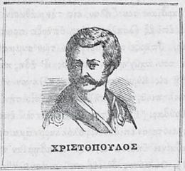 Athanasios Christopoulos httpsuploadwikimediaorgwikipediacommonsthu