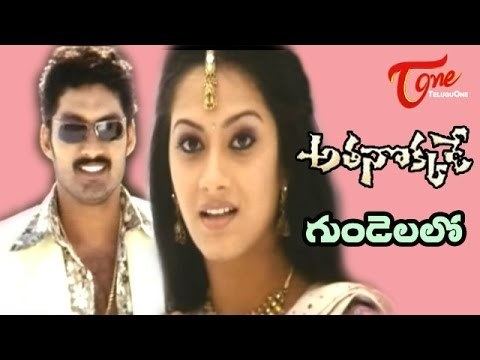 Athanokkade Athanokkade Telugu Songs Gundelalo Sindhu Tulani Kalyan Ram