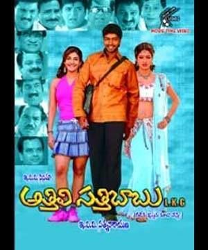 Athili Sattibabu LKG Athili Satti Babu Lkg 2007 Telugu Movie Review Rating Allari Naresh