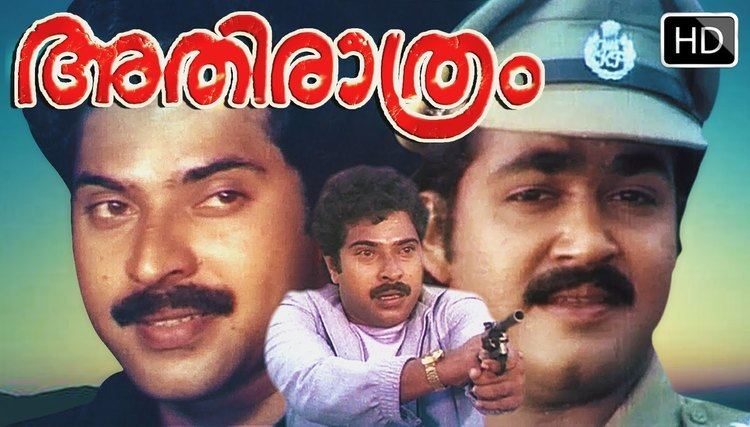 Athirathram (film) Malayalam full movie Athirathram Malayalam movie HD Mammootty