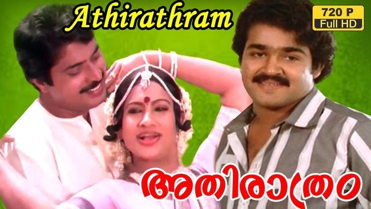 Athirathram (film) Athirathram New malyayalam full length movie Latest upload