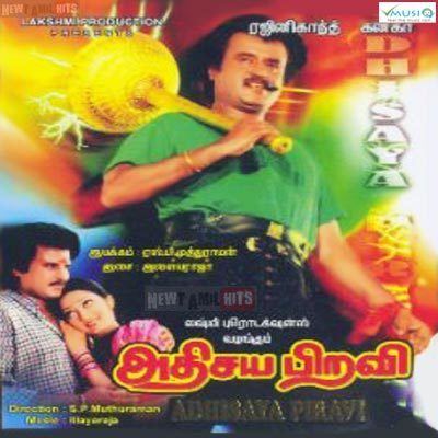 Athisaya Piravi www5starmusiqcommovieimagesAdhisayaPiraviBjpg