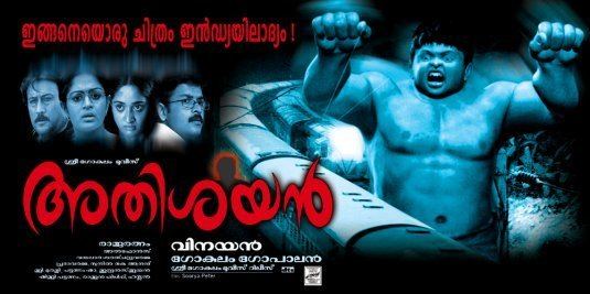 Athisayan Athisayan Movie Poster 3 of 4 IMP Awards