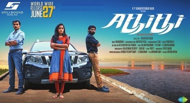 Athithi (2014 film) Athithi Movie Review Only Kollywood